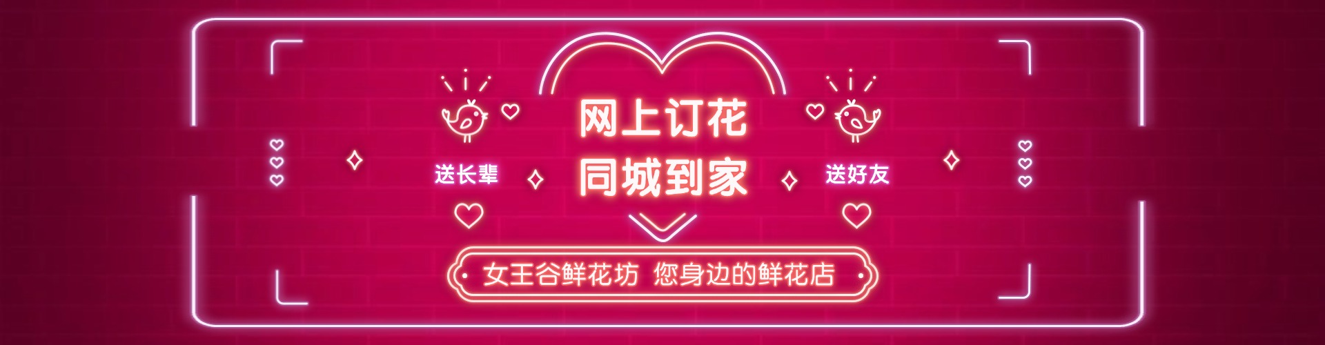 锦州鲜花网